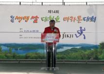 제14회 청원생명쌀 대청호 마라톤대회 55