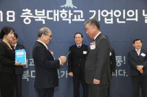 2018충북대학교 기업인의날  8
