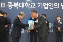 2018충북대학교 기업인의날  10