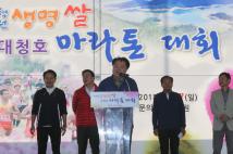 2018 청원생명쌀 대청호 마라톤 대회 12