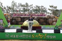 대한민국 도시농업박람회 개막식 5