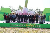 대한민국 도시농업박람회 개막식 24