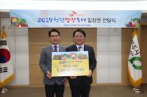 SK 하이닉스 (주)청원생명축제 입장권 전달식 1