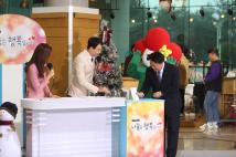 KBS 청주 사랑의 성금모금 전국 생방송 1