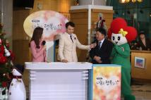 KBS 청주 사랑의 성금모금 전국 생방송 7
