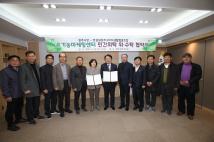 유기농 마케팅센터 민간 위 수탁 협약식 4