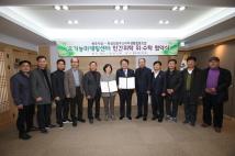 유기농 마케팅센터 민간 위 수탁 협약식 6