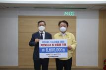 한국전력공사 충북본부 마스크기탁 1