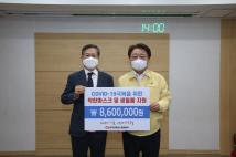 한국전력공사 충북본부 마스크기탁 2