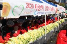 사랑의 김장담그기 행사-육거리시장 상인회 24