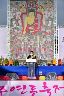 부처님 오신날 기념 봉축대법회 10