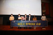 한국정책협회 정책대상 시상 10