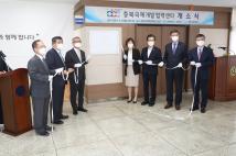 충북국제개발 협력센터 개소식 4