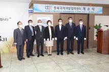 충북국제개발 협력센터 개소식 7