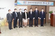 충북국제개발 협력센터 개소식 8