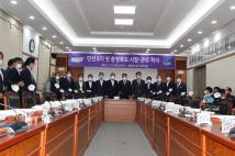 민선8기 충북 시장군수회의 1