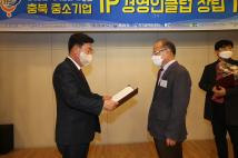 충북 중소기업 IP경영인 클럽10주년 기념식 5