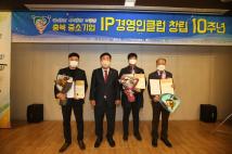 충북 중소기업 IP경영인 클럽10주년 기념식 9