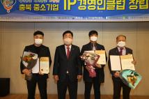 충북 중소기업 IP경영인 클럽10주년 기념식 10