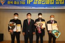 충북 중소기업 IP경영인 클럽10주년 기념식 11