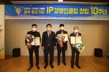 충북 중소기업 IP경영인 클럽10주년 기념식 12