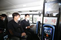 수요응답형(DRT) 버스 시범사업 현장점검 10