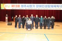 제13회 청주시장기 장애인 생활체육 탁구대회 8