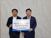 한국이벤트협회 충북지회 튀르키예 지진피해 성금기탁 1