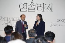 한국공예관 서울 공예박물관 특별교류전 개막식 2