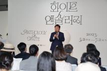 한국공예관 서울 공예박물관 특별교류전 개막식 6