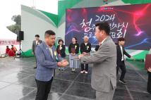 2024 청주시 주민자치 프로그램 발표회(흥덕구 유공자 표창) 15