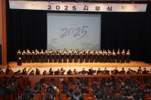 2025년 시무식 8