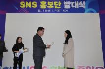 2025년 SNS 홍보단 발대식 1