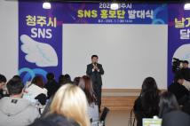 2025년 SNS 홍보단 발대식 121