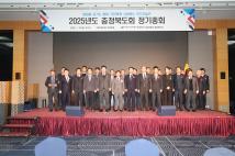 2025년 한국전기기술인협회 충북도회 정기총회 1