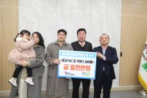 캠코 FMC 희귀난치성질환 투병 아동 돕기 기탁식 3