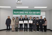 그린나래 치과진료소 업무협약식 4