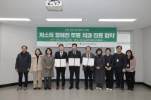 그린나래 치과진료소 업무협약식 5