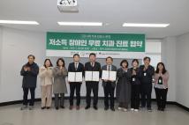 그린나래 치과진료소 업무협약식 6