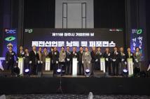 제11회 청주시 기업인의날  6