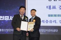 제11회 청주시 기업인의날  11