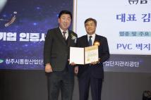 제11회 청주시 기업인의날  12