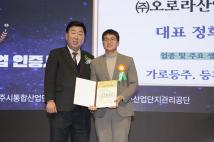 제11회 청주시 기업인의날  13
