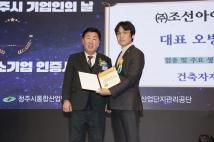 제11회 청주시 기업인의날  14