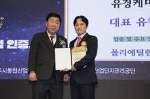 제11회 청주시 기업인의날  16