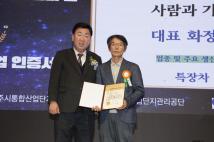제11회 청주시 기업인의날  17