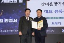 제11회 청주시 기업인의날  20