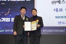 제11회 청주시 기업인의날  22