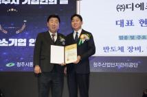 제11회 청주시 기업인의날  23