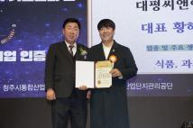 제11회 청주시 기업인의날  25
